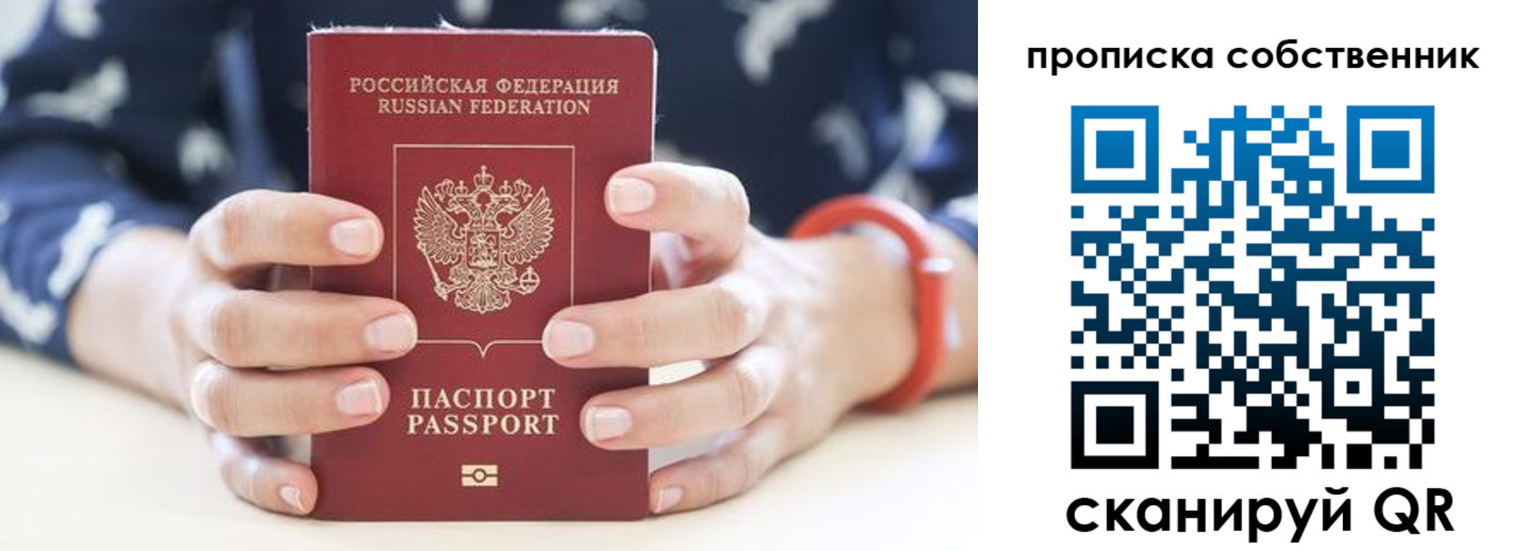 прописка иностранных граждан в Смоленской области