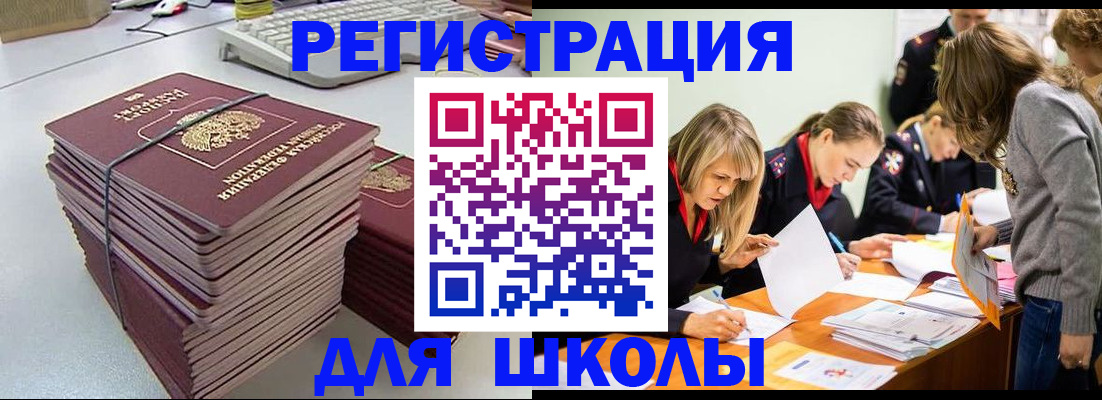 временная регистрация поиск в Смоленской области