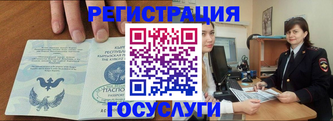 временная регистрация недорого в Смоленской области