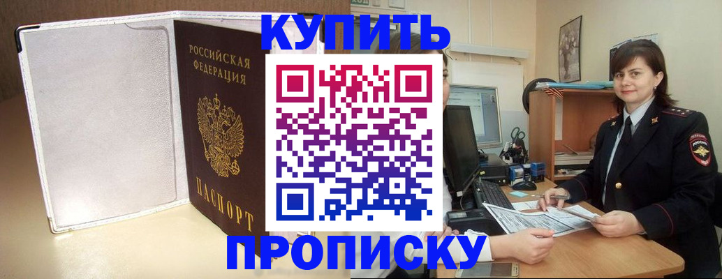временная регистрация законно в Смоленской области