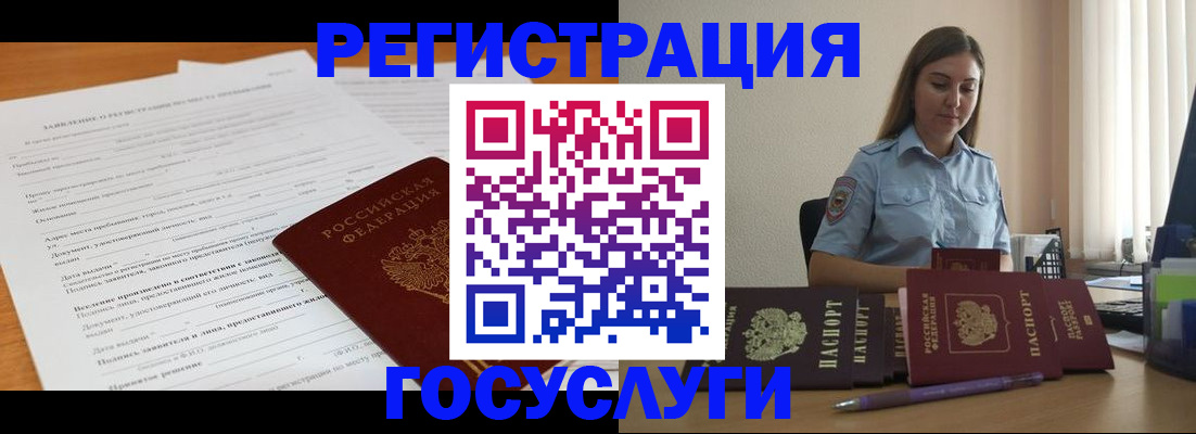 временная регистрация гарантия в Смоленской области